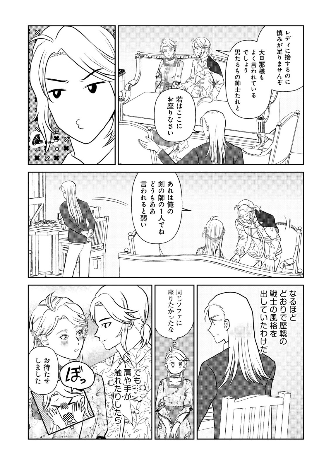 SHIHIME TO YOBARETA MAHOUTSUKAI TO HENKYOU NO SAIKYOU KENSHI Chapter 3 page 23 - nihonkuni.com