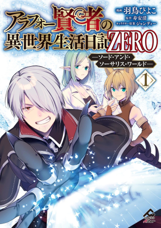 Around 40 Kenja No Isekai Seikatsu Nikki ZERO Sword And Sorceress World