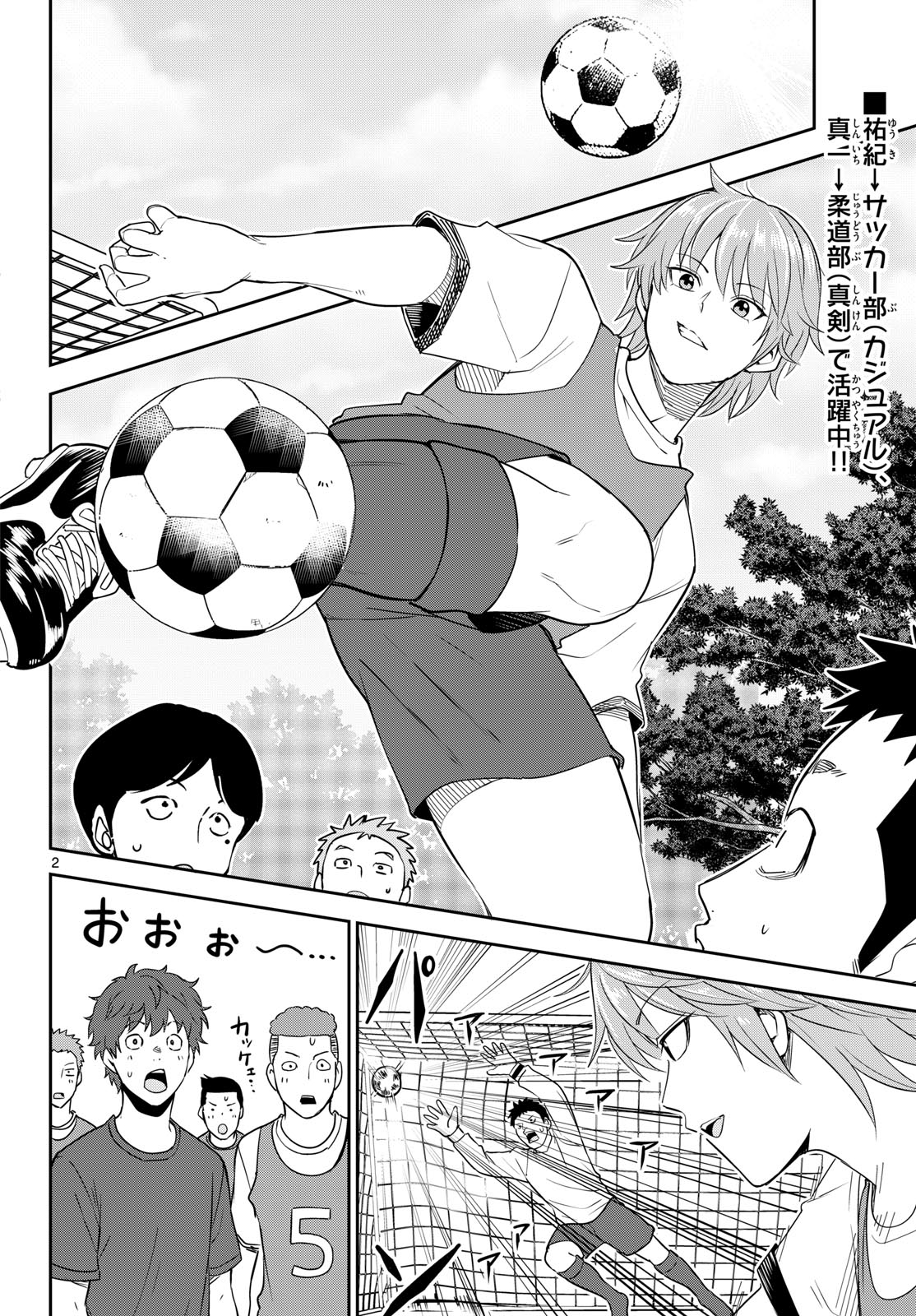 Read ITSUKA SORA KARA Chapter 7 [High Quality / Full] - Page 2 - nicomanga.com