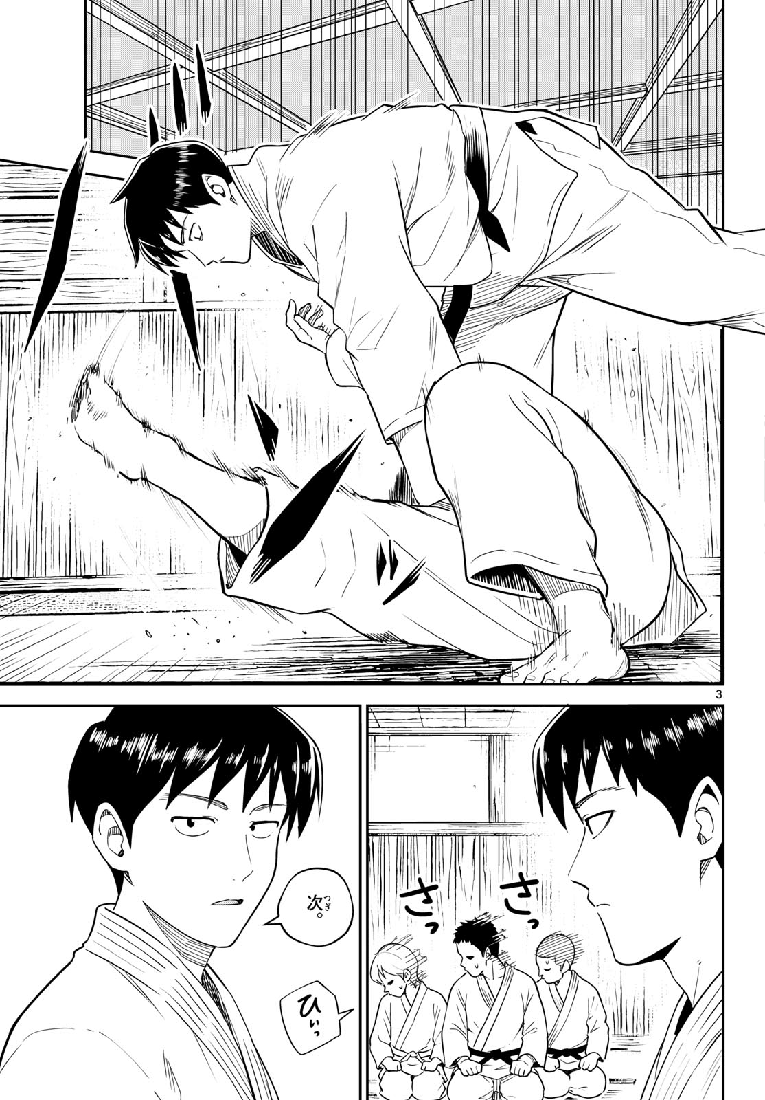 Read ITSUKA SORA KARA Chapter 7 [High Quality / Full] - Page 3 - nicomanga.com