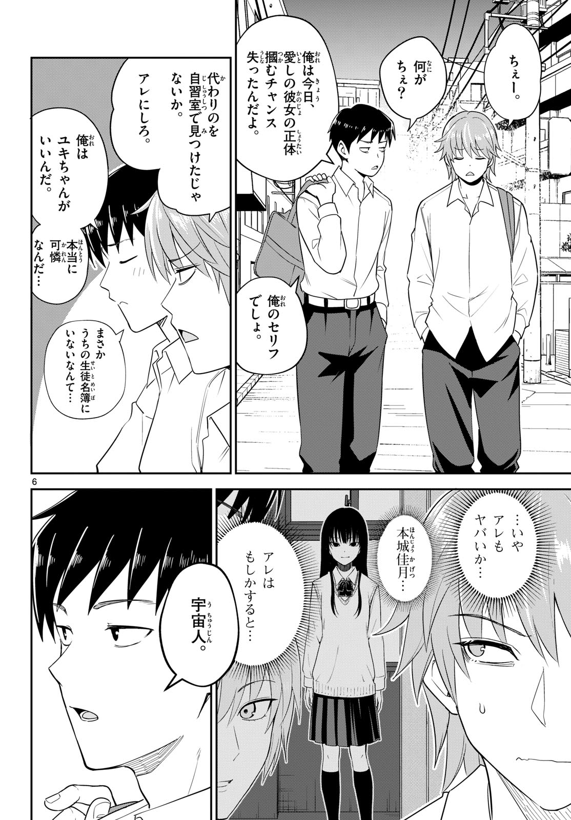 Read ITSUKA SORA KARA Chapter 7 [High Quality / Full] - Page 6 - nicomanga.com