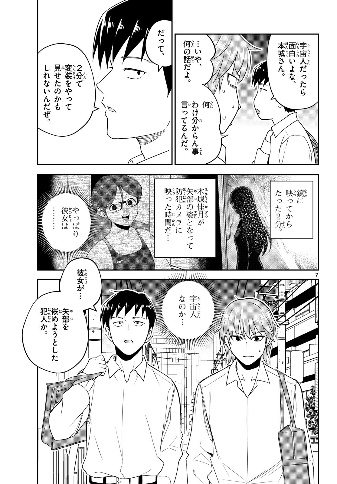 Read ITSUKA SORA KARA Chapter 7 [High Quality / Full] - Page 7 - nicomanga.com