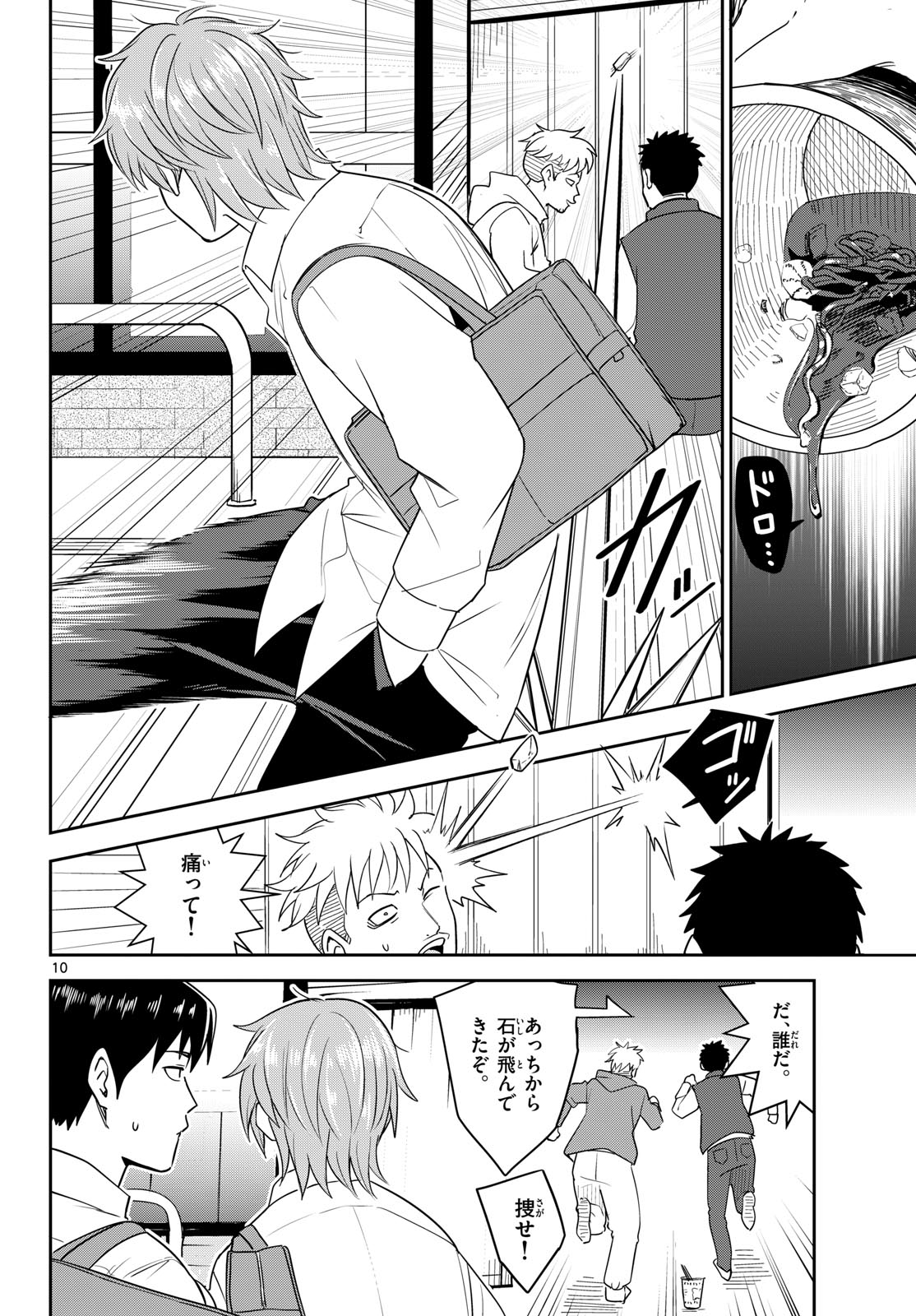 Read ITSUKA SORA KARA Chapter 7 [High Quality / Full] - Page 10 - nicomanga.com