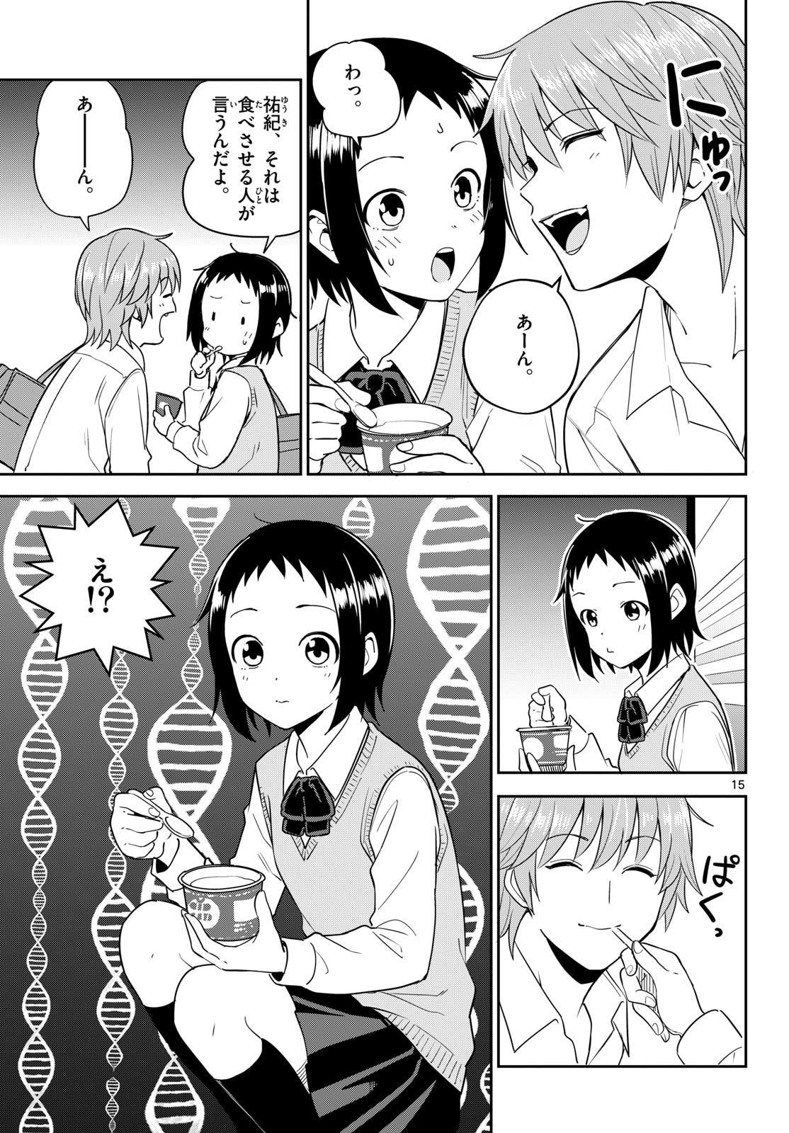 Read ITSUKA SORA KARA Chapter 7 [High Quality / Full] - Page 15 - nicomanga.com