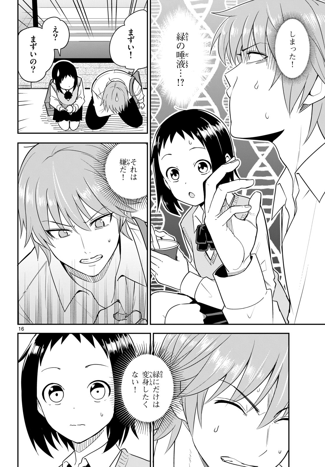Read ITSUKA SORA KARA Chapter 7 [High Quality / Full] - Page 16 - nicomanga.com