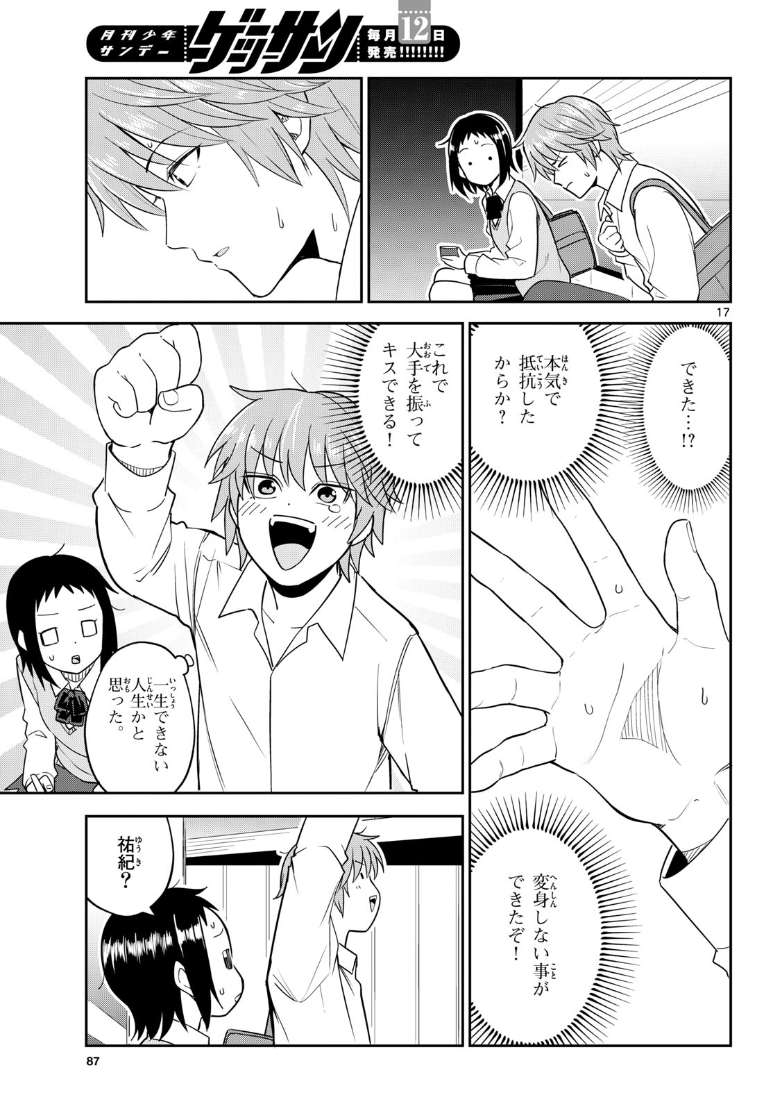 Read ITSUKA SORA KARA Chapter 7 [High Quality / Full] - Page 17 - nicomanga.com