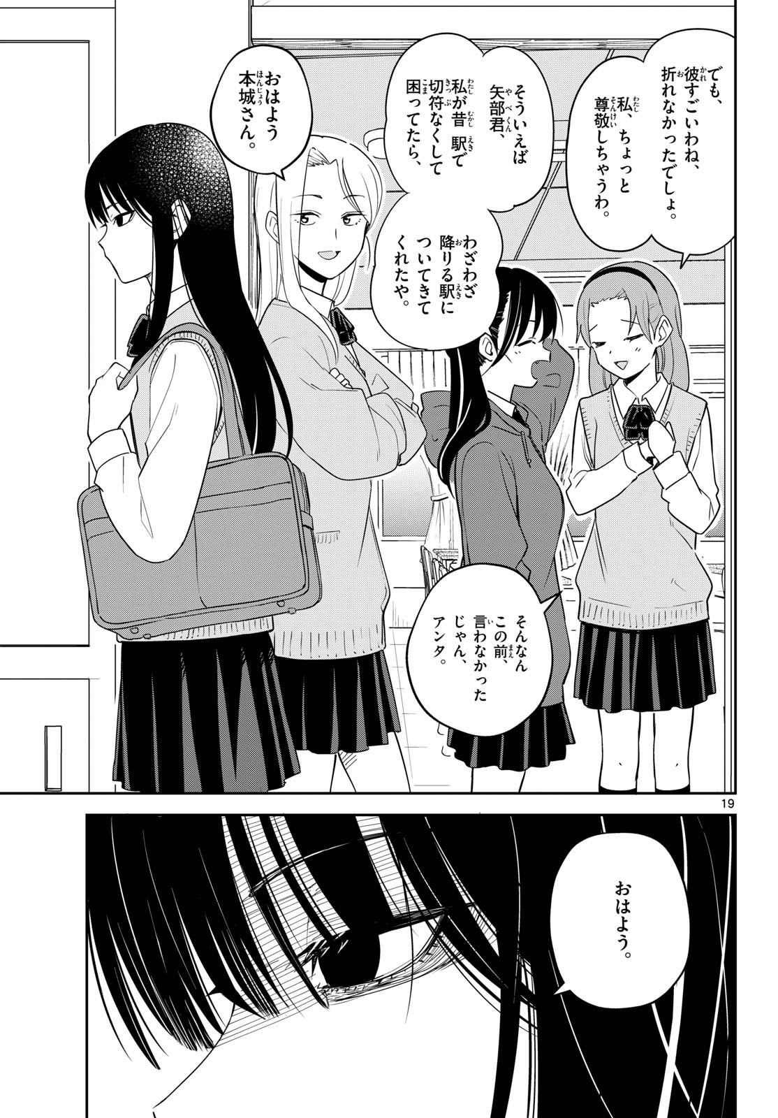 Read ITSUKA SORA KARA Chapter 7 [High Quality / Full] - Page 19 - nicomanga.com