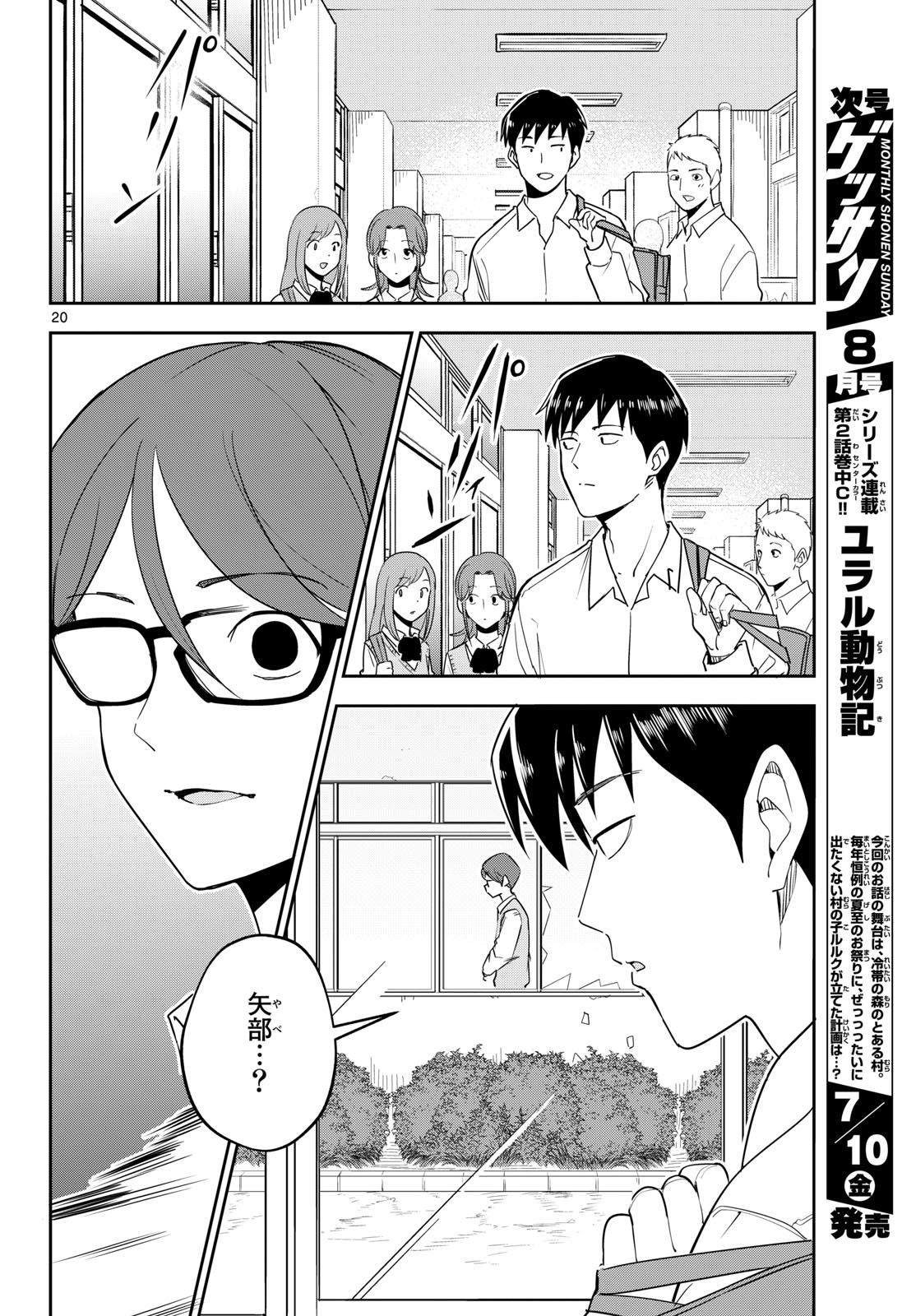 Read ITSUKA SORA KARA Chapter 7 [High Quality / Full] - Page 20 - nicomanga.com