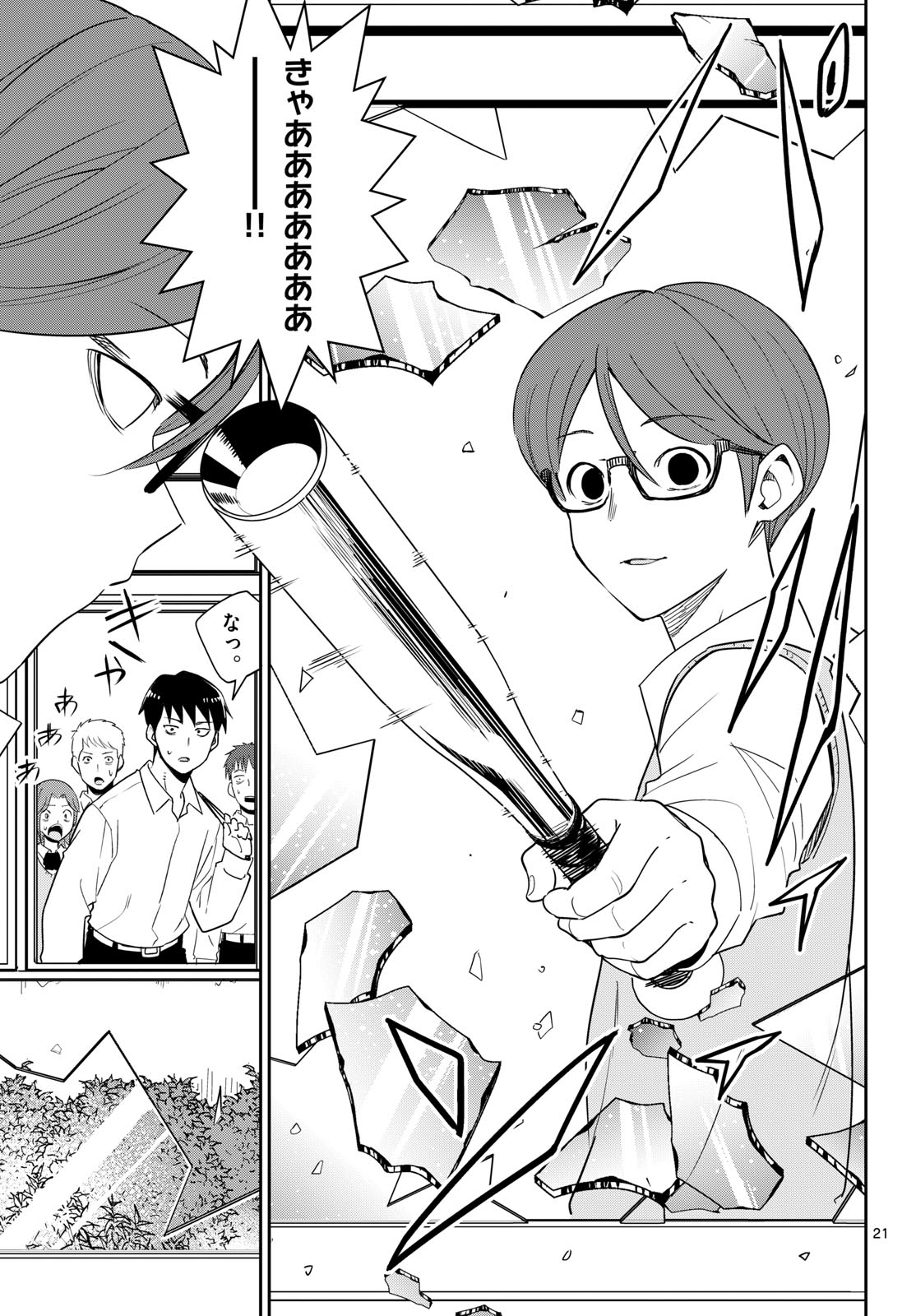 Read ITSUKA SORA KARA Chapter 7 [High Quality / Full] - Page 21 - nicomanga.com
