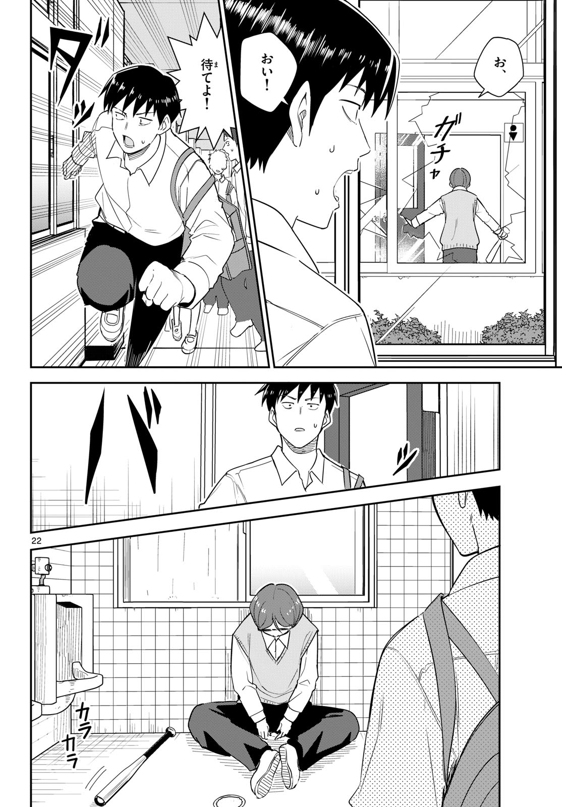 Read ITSUKA SORA KARA Chapter 7 [High Quality / Full] - Page 22 - nicomanga.com