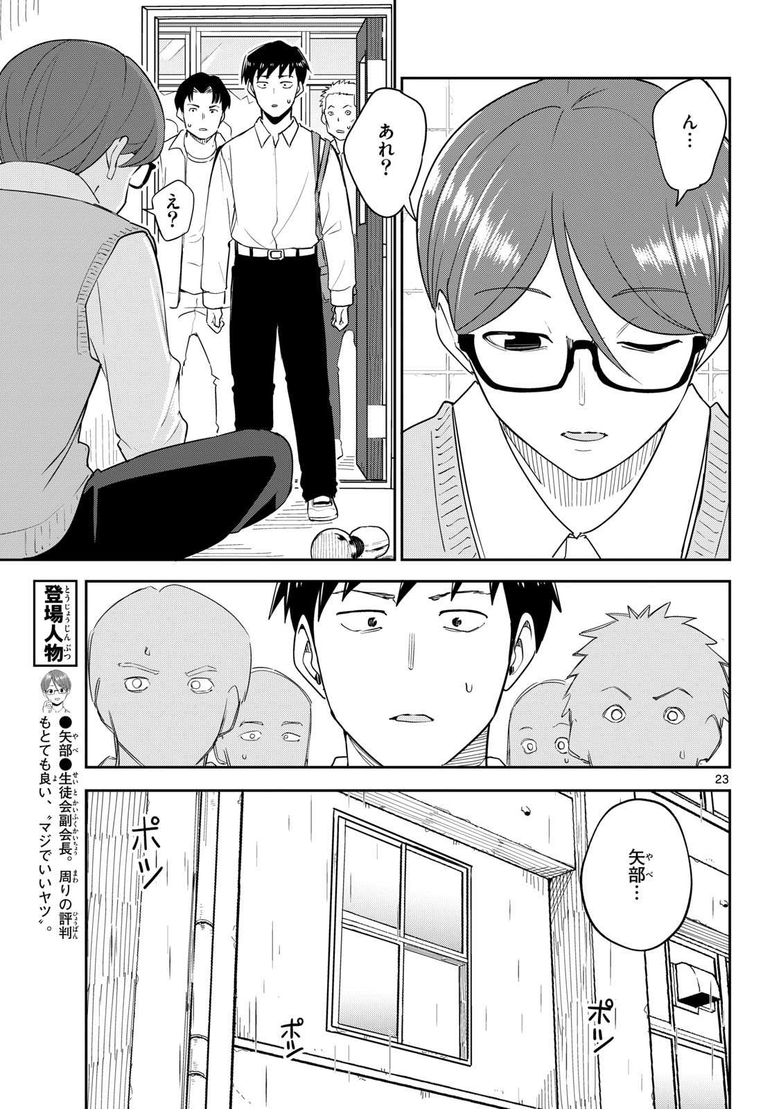 Read ITSUKA SORA KARA Chapter 7 [High Quality / Full] - Page 23 - nicomanga.com