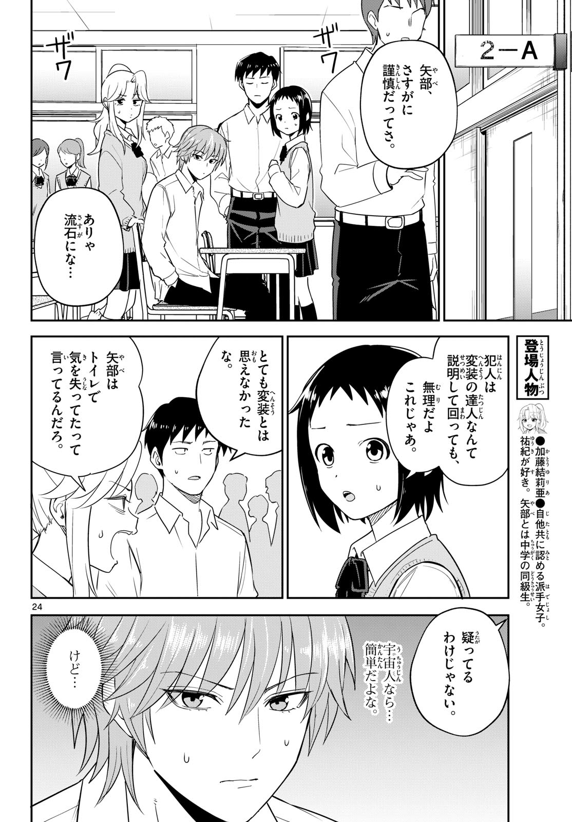 Read ITSUKA SORA KARA Chapter 7 [High Quality / Full] - Page 24 - nicomanga.com
