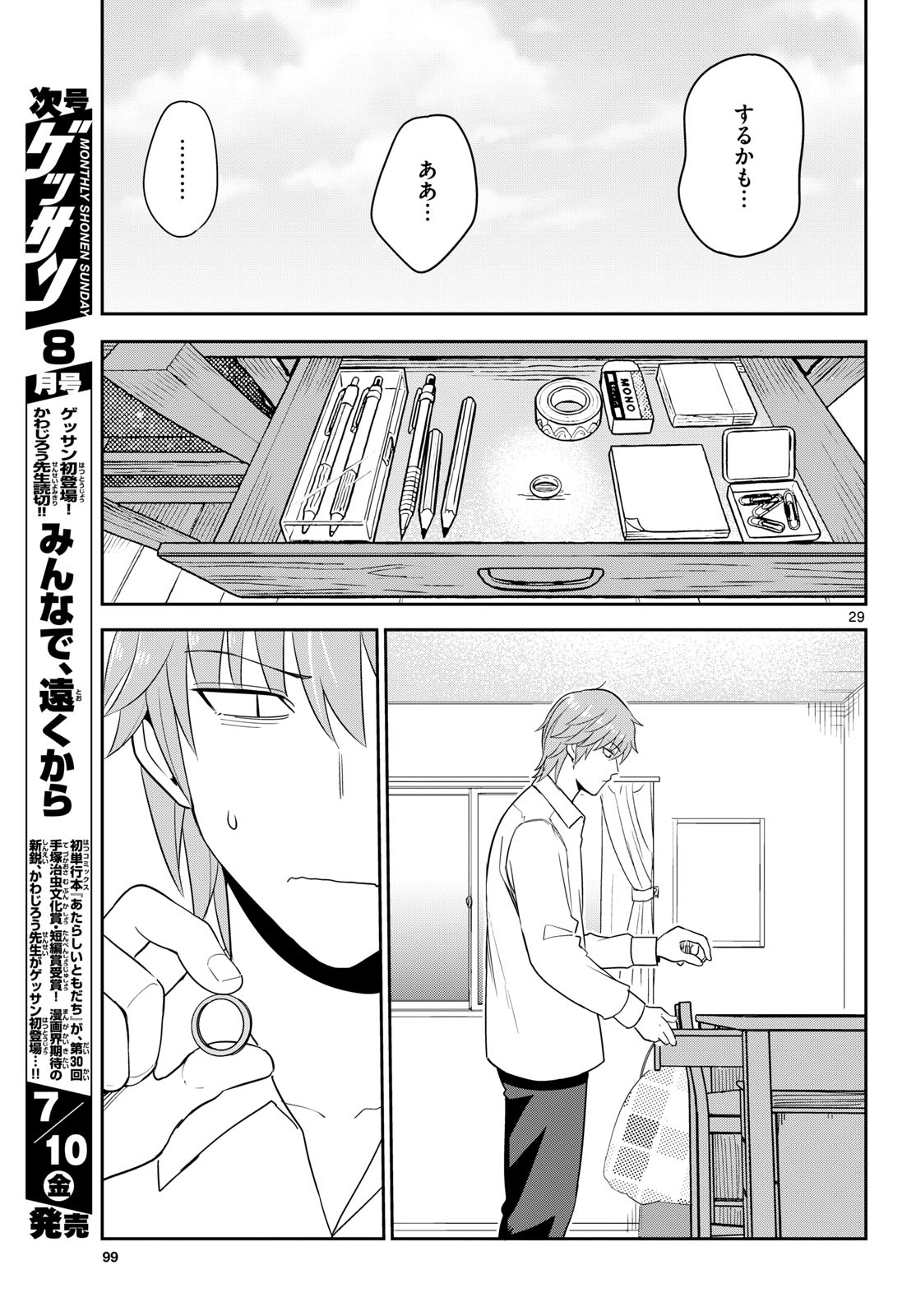 Read ITSUKA SORA KARA Chapter 7 [High Quality / Full] - Page 29 - nicomanga.com