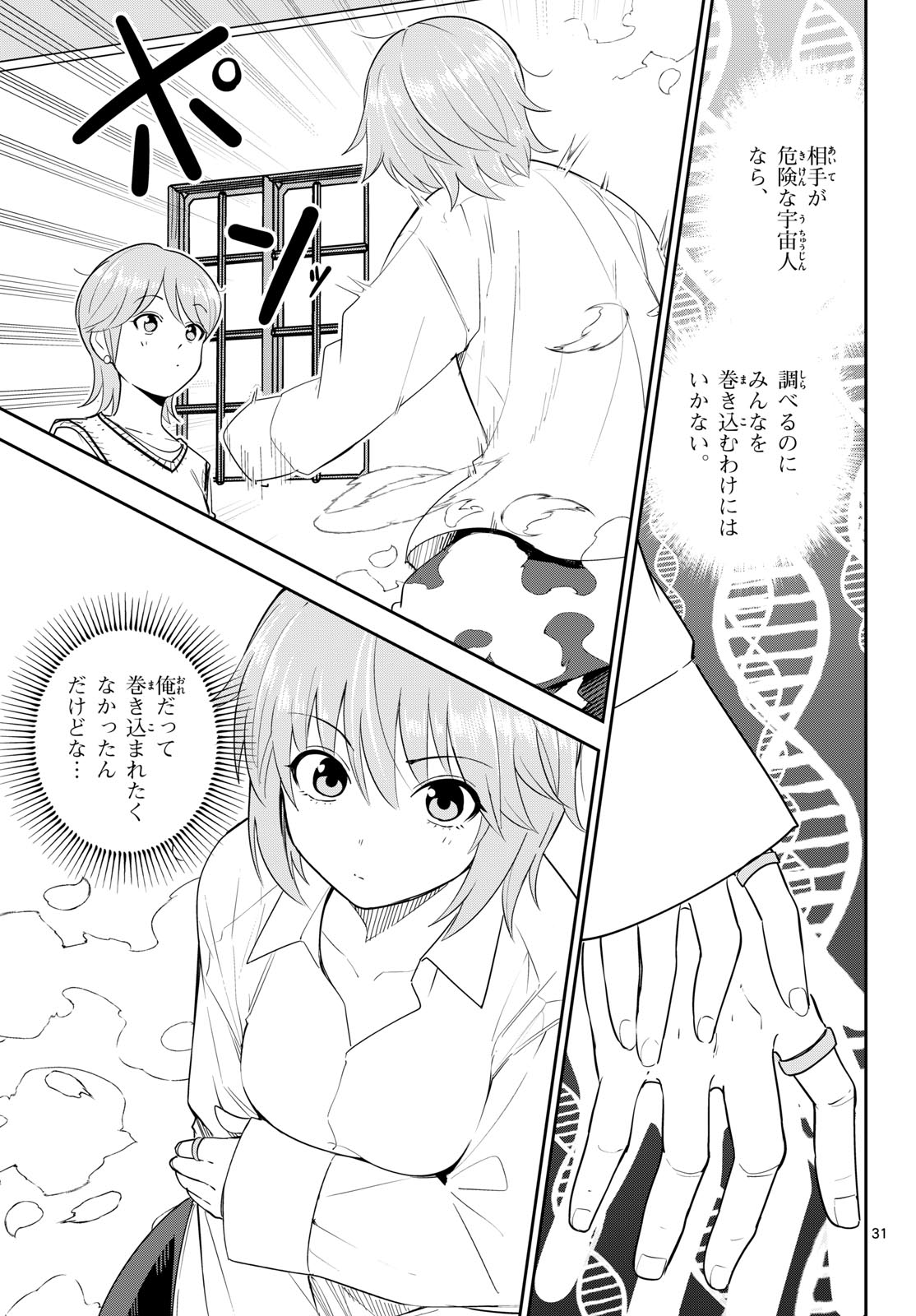 Read ITSUKA SORA KARA Chapter 7 [High Quality / Full] - Page 31 - nicomanga.com