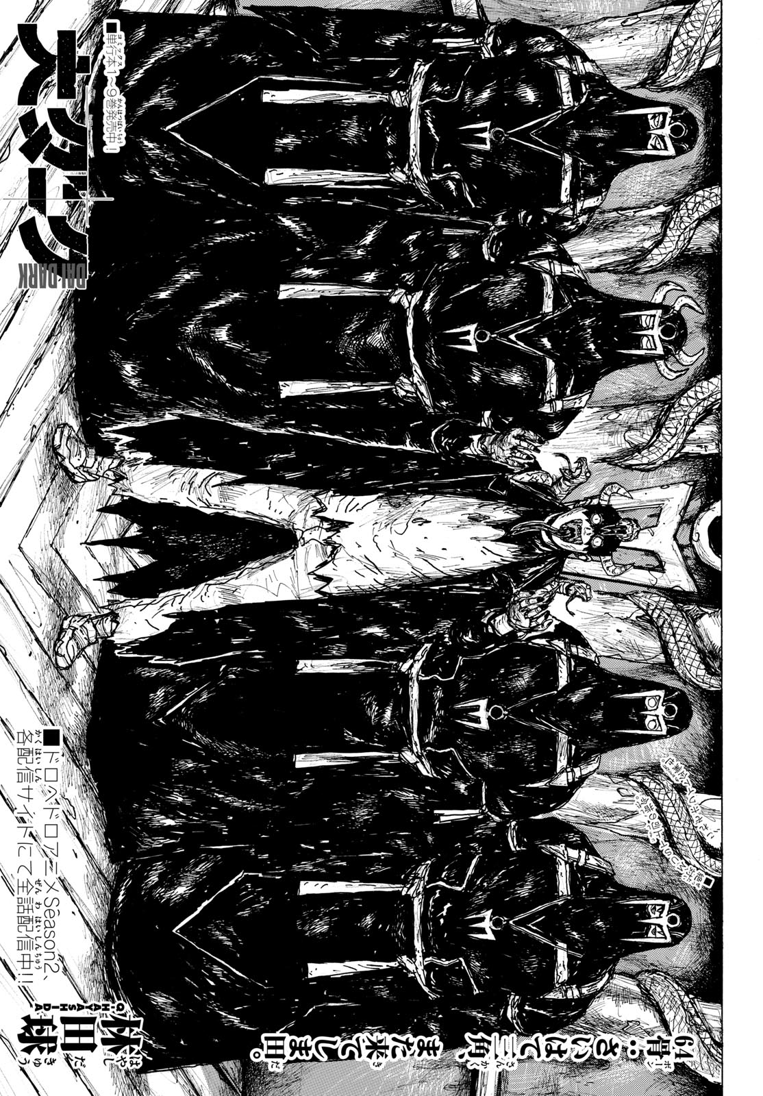 Read DAI DARK Chapter 64 [High Quality / Full] - Page 1 - nicomanga.com