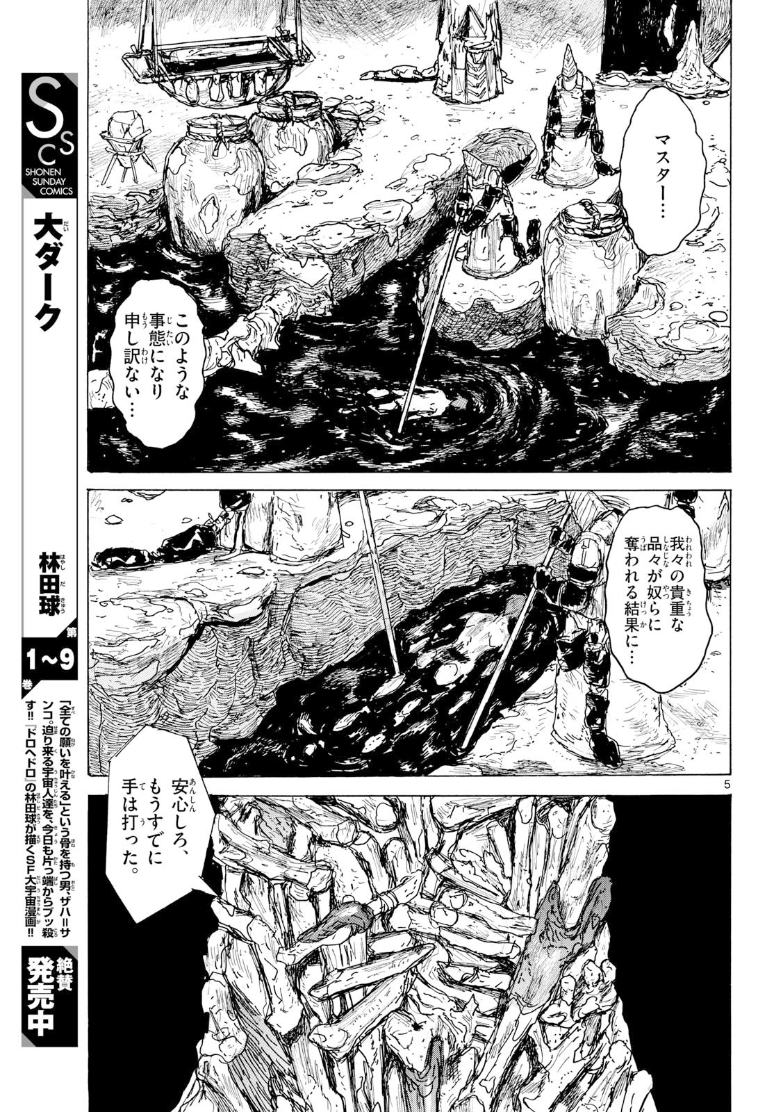 Read DAI DARK Chapter 64 [High Quality / Full] - Page 5 - nicomanga.com
