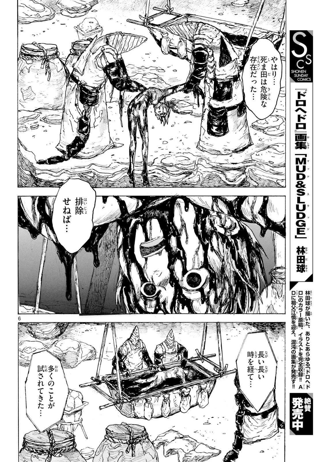 Read DAI DARK Chapter 64 [High Quality / Full] - Page 6 - nicomanga.com