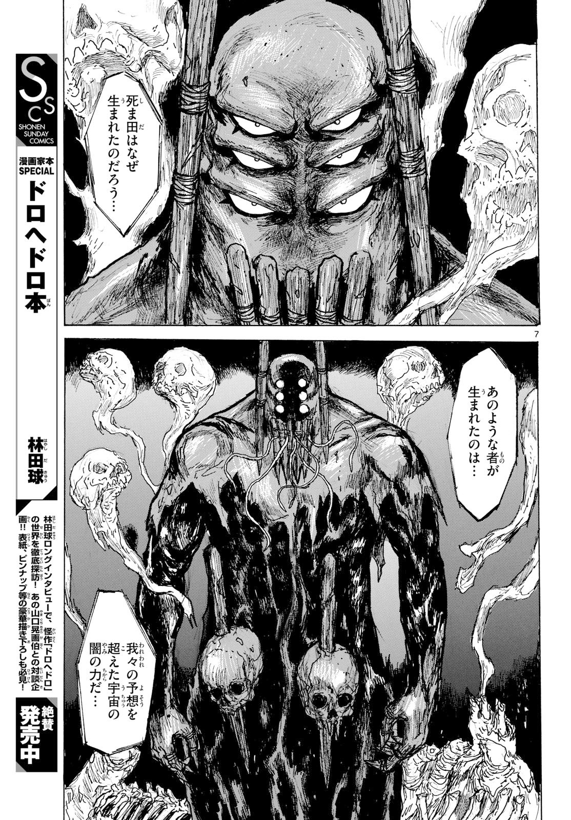 Read DAI DARK Chapter 64 [High Quality / Full] - Page 7 - nicomanga.com