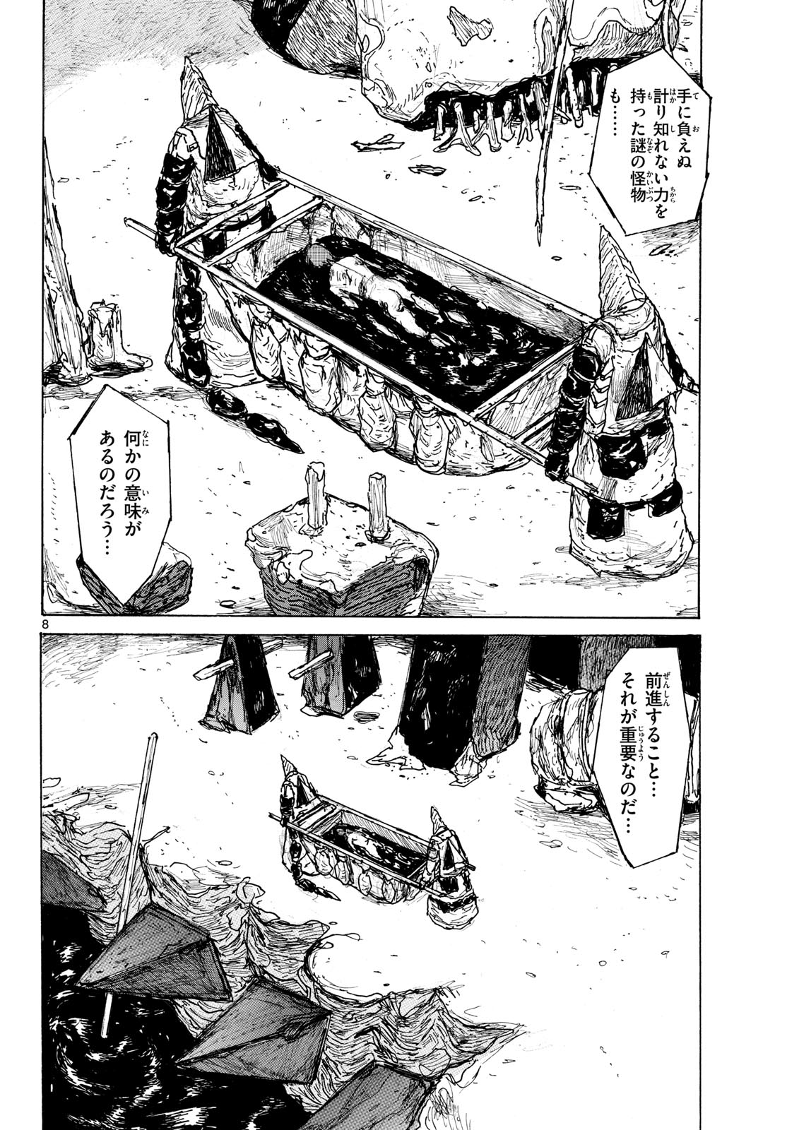 Read DAI DARK Chapter 64 [High Quality / Full] - Page 8 - nicomanga.com