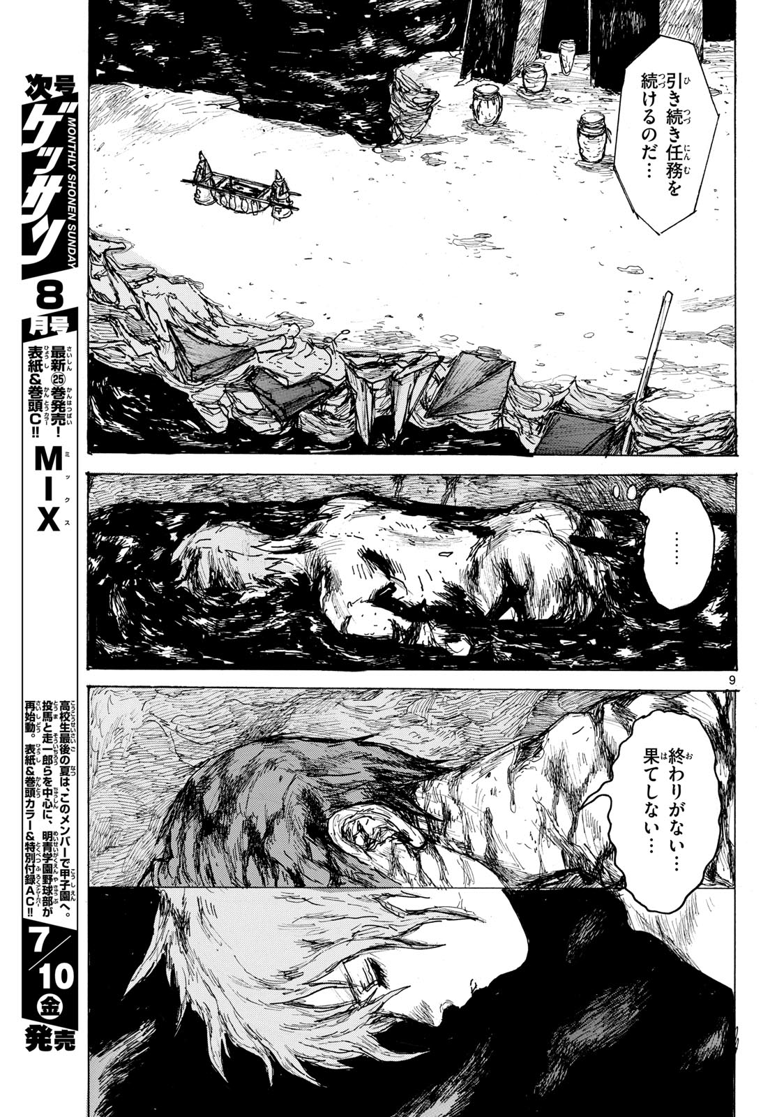 Read DAI DARK Chapter 64 [High Quality / Full] - Page 9 - nicomanga.com