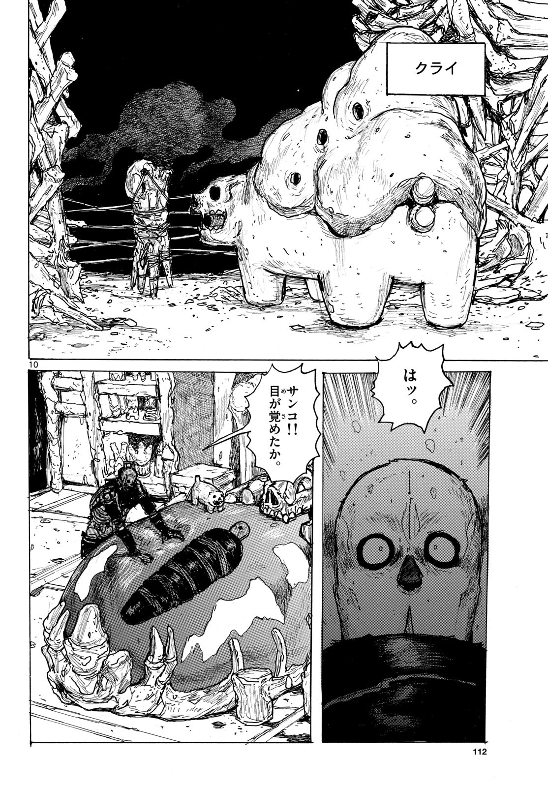 Read DAI DARK Chapter 64 [High Quality / Full] - Page 10 - nicomanga.com