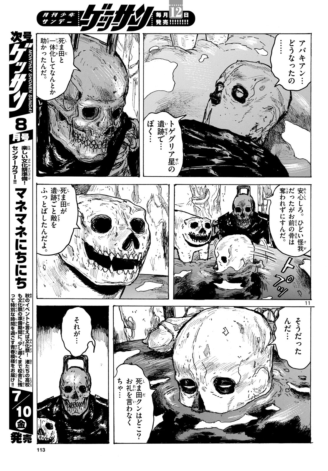 Read DAI DARK Chapter 64 [High Quality / Full] - Page 11 - nicomanga.com