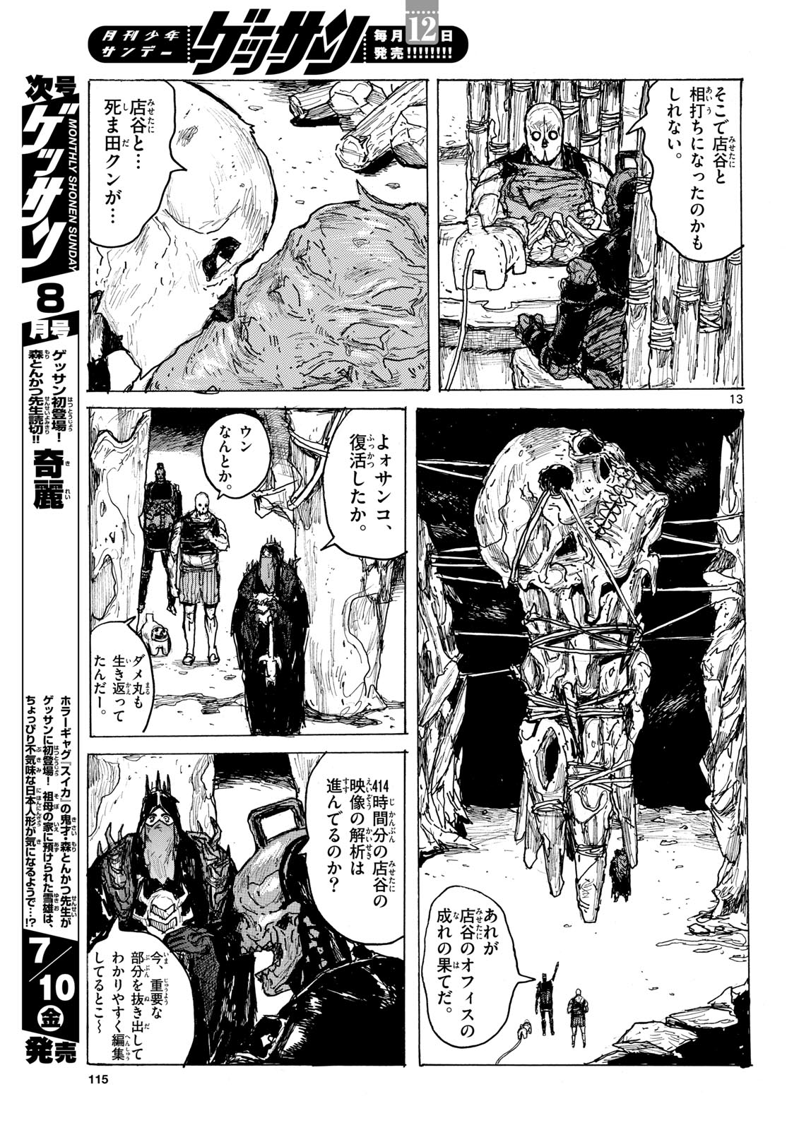 Read DAI DARK Chapter 64 [High Quality / Full] - Page 13 - nicomanga.com
