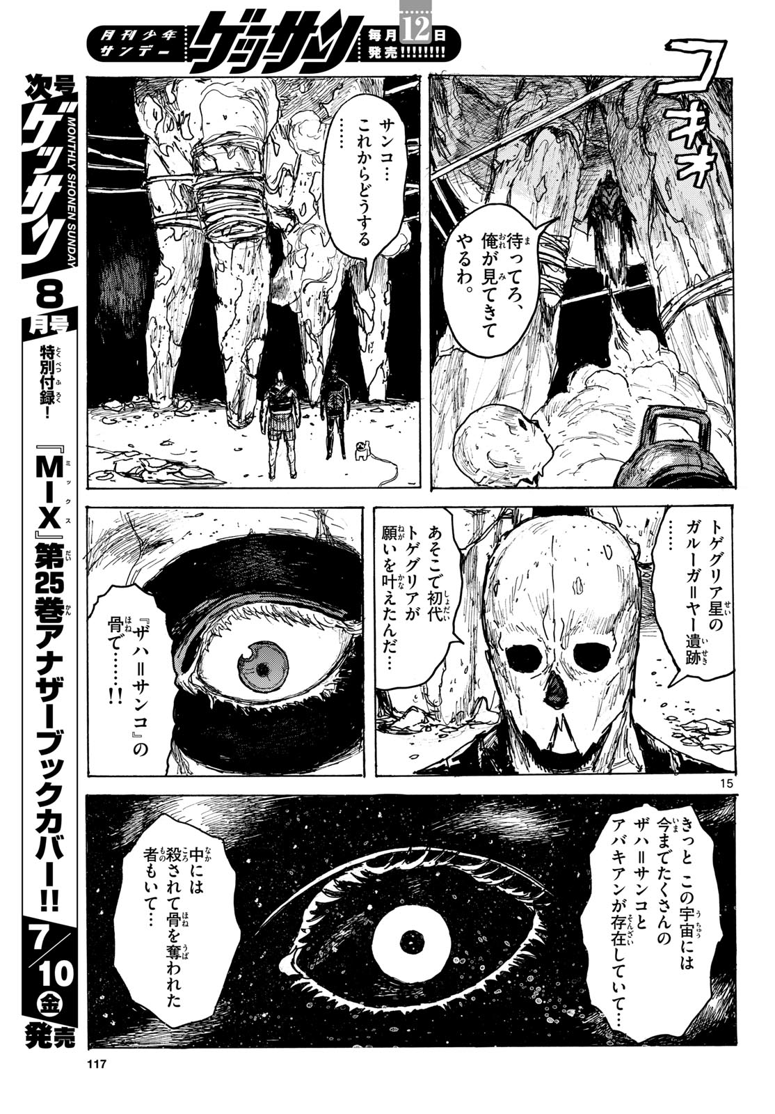 Read DAI DARK Chapter 64 [High Quality / Full] - Page 15 - nicomanga.com