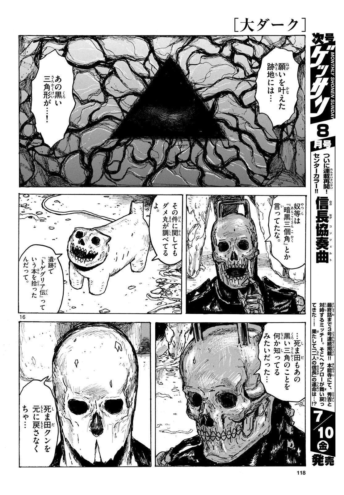 Read DAI DARK Chapter 64 [High Quality / Full] - Page 16 - nicomanga.com