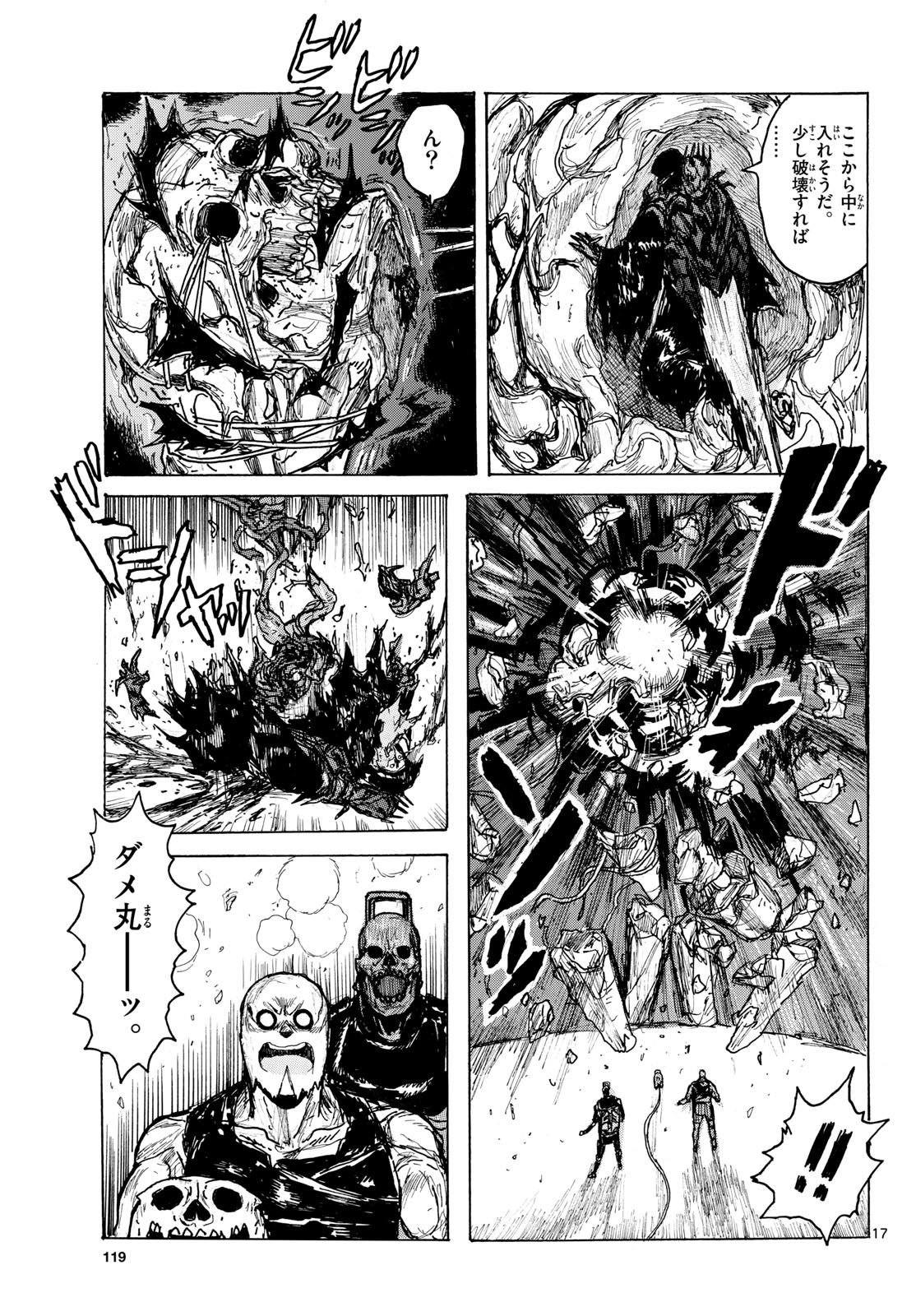 Read DAI DARK Chapter 64 [High Quality / Full] - Page 17 - nicomanga.com