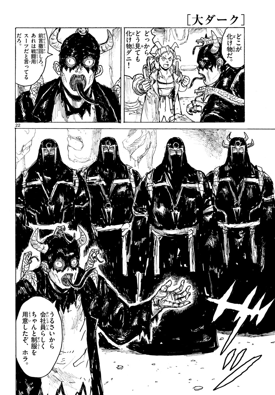 Read DAI DARK Chapter 64 [High Quality / Full] - Page 22 - nicomanga.com