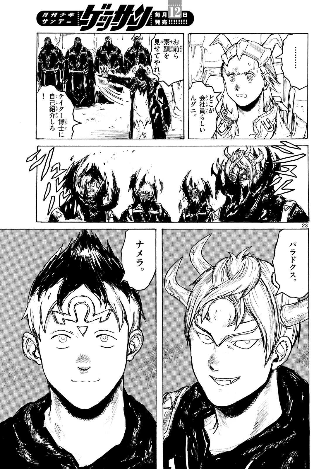 Read DAI DARK Chapter 64 [High Quality / Full] - Page 23 - nicomanga.com