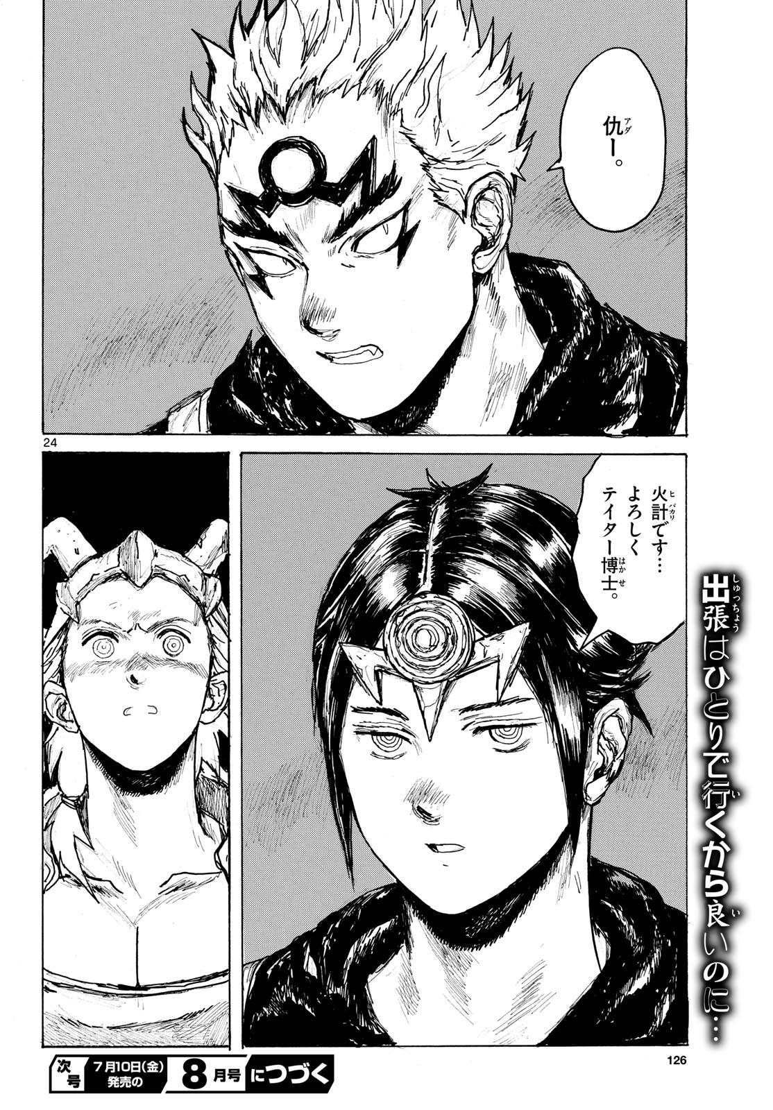 Read DAI DARK Chapter 64 [High Quality / Full] - Page 24 - nicomanga.com