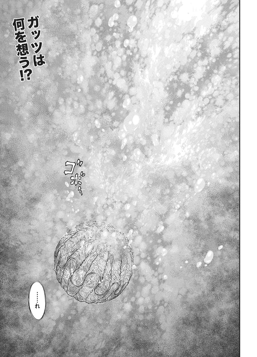 Read BERSERK - RAW Chapter 384 [High Quality / Full] - Page 3 - dark.nicomanga.com