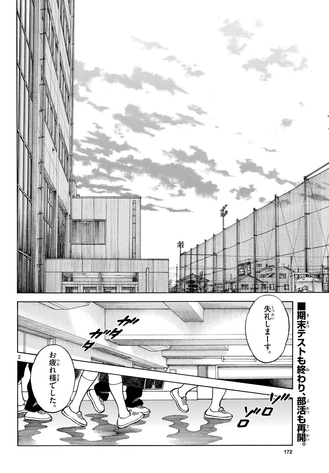 Read MIX Chapter 158 [High Quality / Full] - Page 2 - dark.nicomanga.com