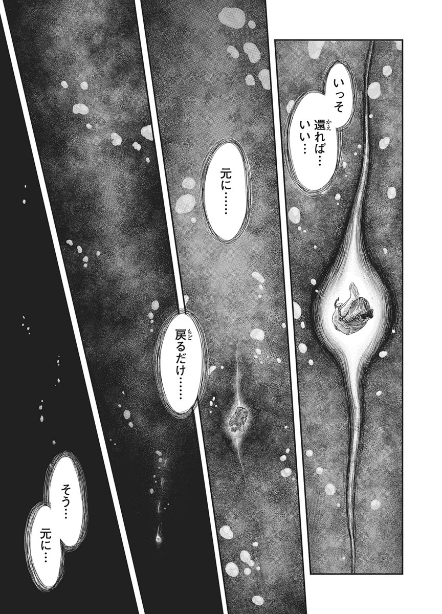 Read BERSERK - RAW Chapter 384 [High Quality / Full] - Page 5 - dark.nicomanga.com