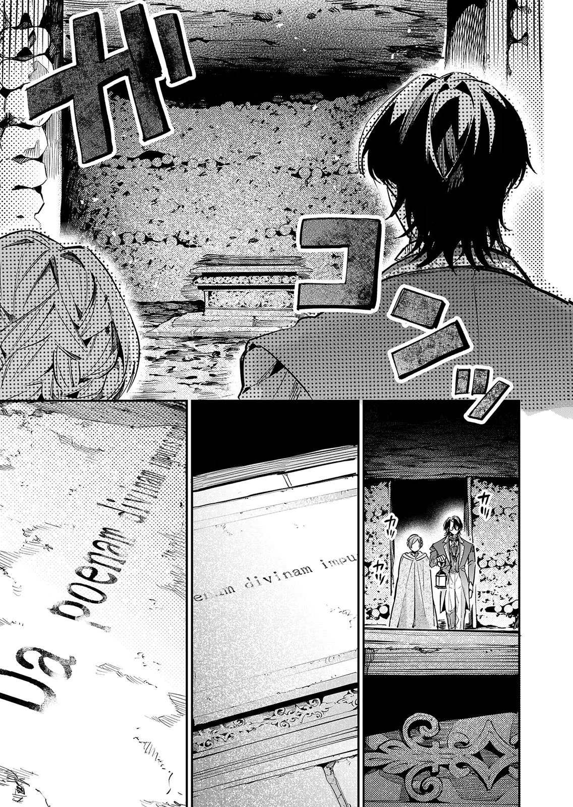 KOUKYUU MAID NO SAINAN: HITOZUKAI NO ARAI KYUUTEI SHOKIKAN TO SUIRI SURU Chapter 16 - Page 13