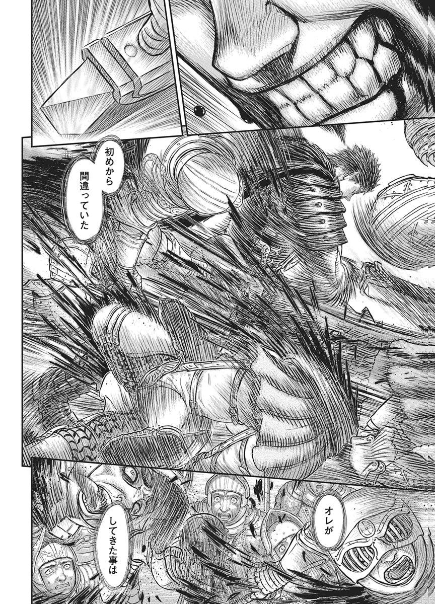 Read BERSERK - RAW Chapter 384 [High Quality / Full] - Page 6 - dark.nicomanga.com