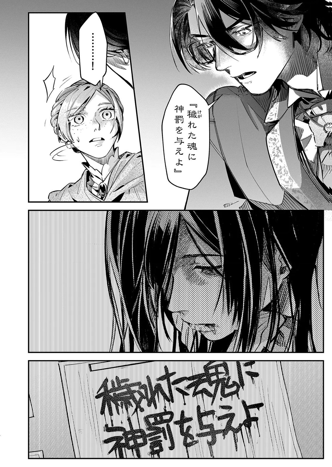 KOUKYUU MAID NO SAINAN: HITOZUKAI NO ARAI KYUUTEI SHOKIKAN TO SUIRI SURU Chapter 16 - Page 14