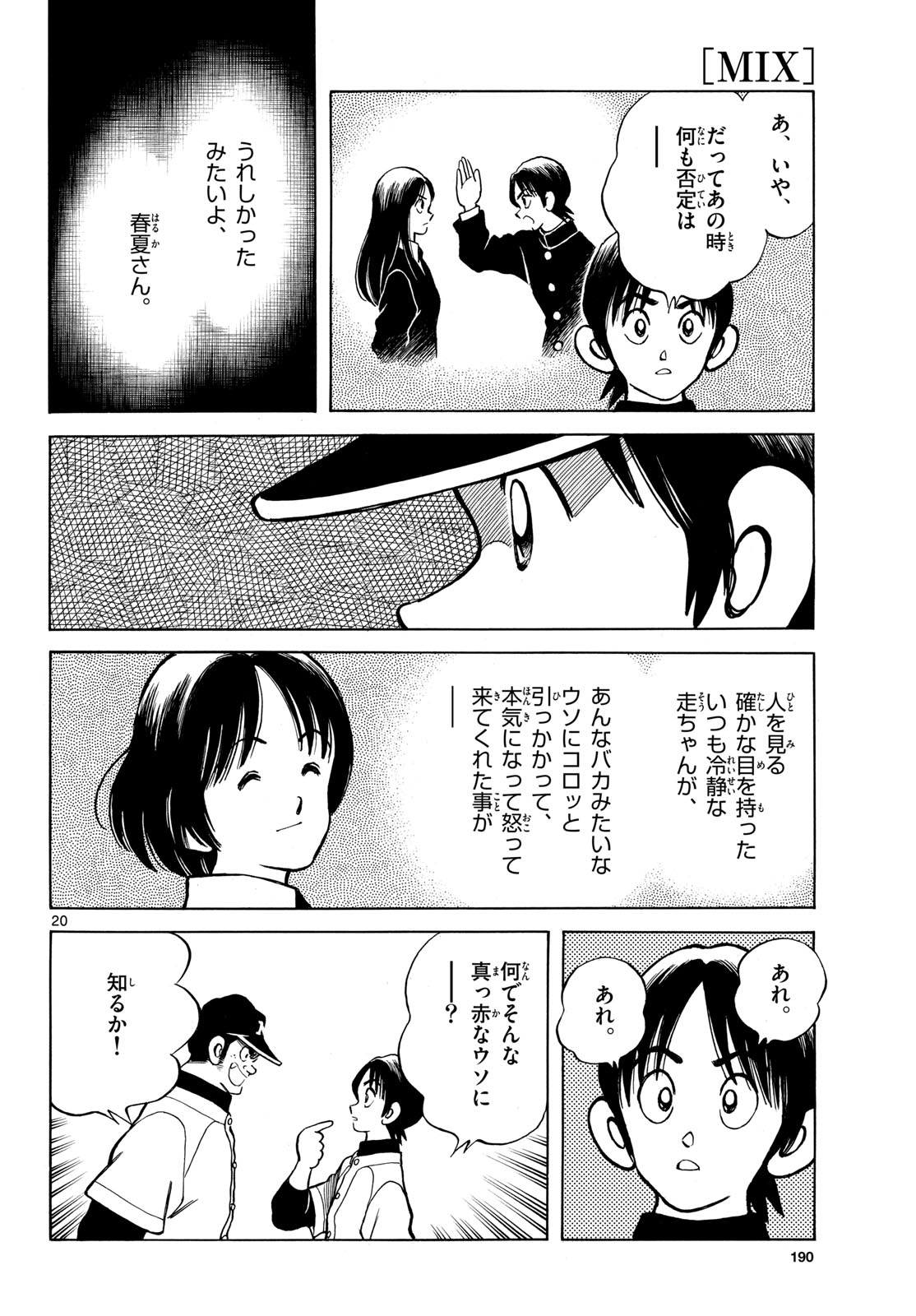 Read MIX Chapter 158 [High Quality / Full] - Page 20 - dark.nicomanga.com