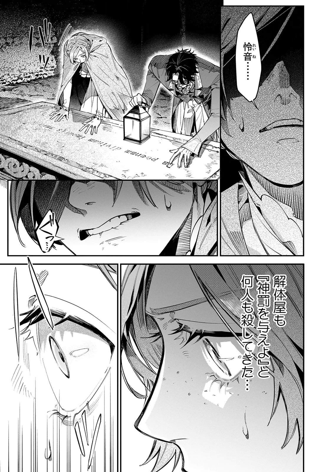 KOUKYUU MAID NO SAINAN: HITOZUKAI NO ARAI KYUUTEI SHOKIKAN TO SUIRI SURU Chapter 16 - Page 15
