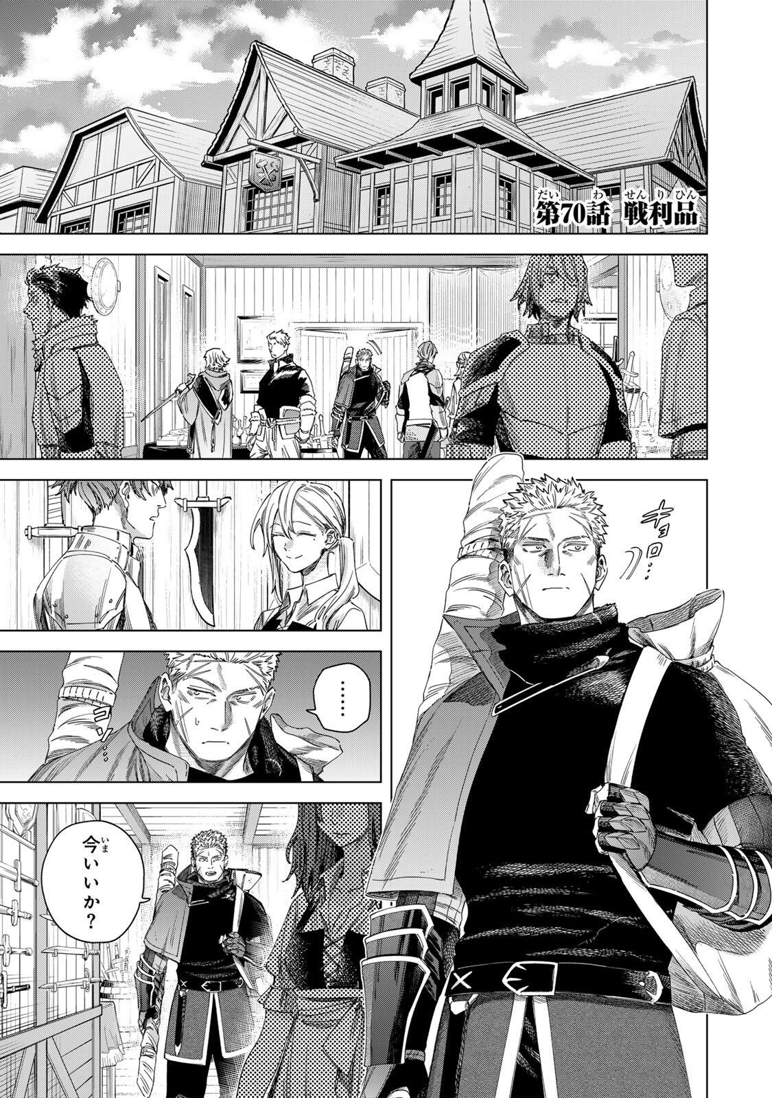 MAJO TO YOUHEI Chap 70.1 - Pic 1