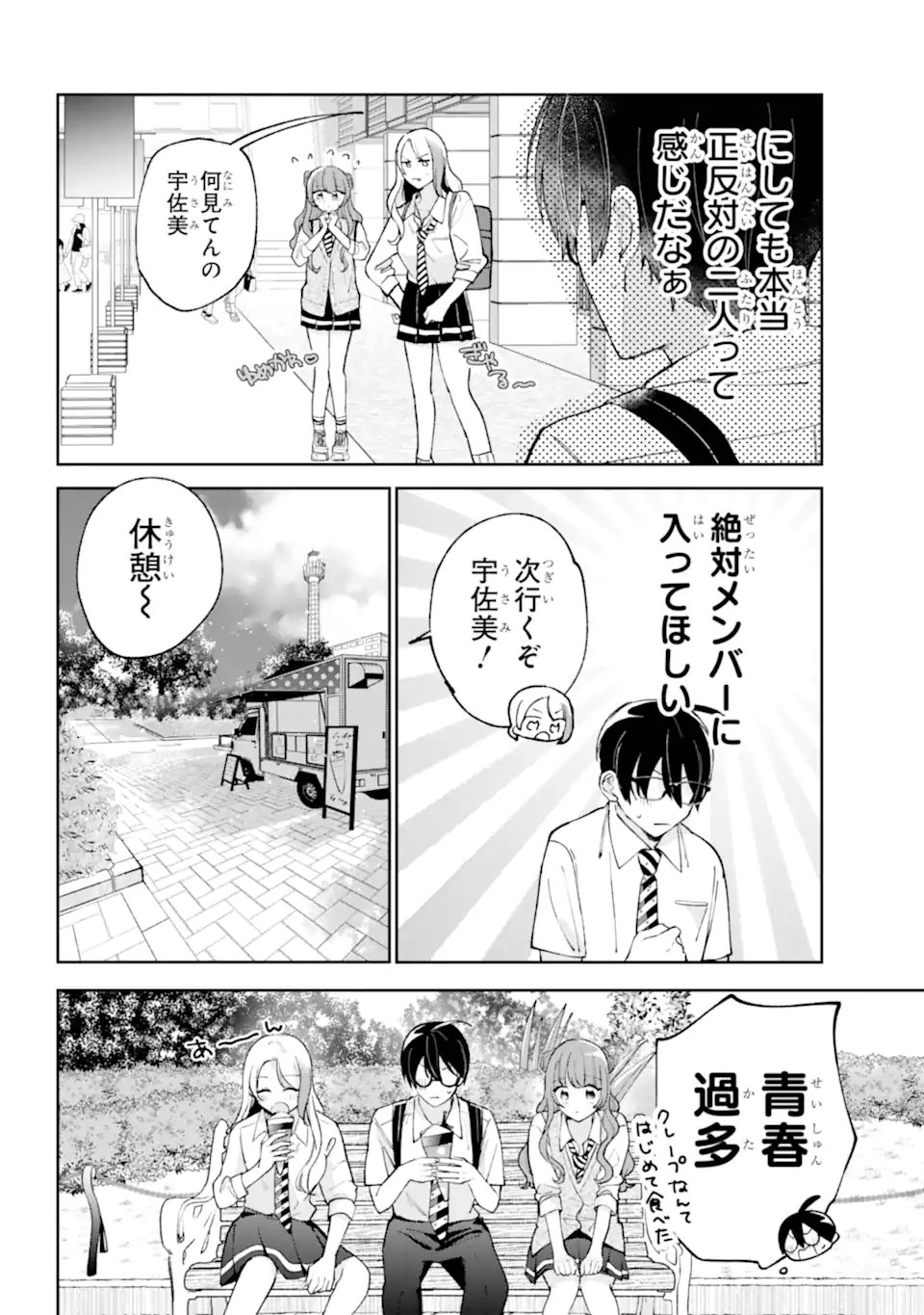Read UNDER IDOL Chapter 7.2 [High Quality / Full] - Page 1 - dark.nicomanga.com