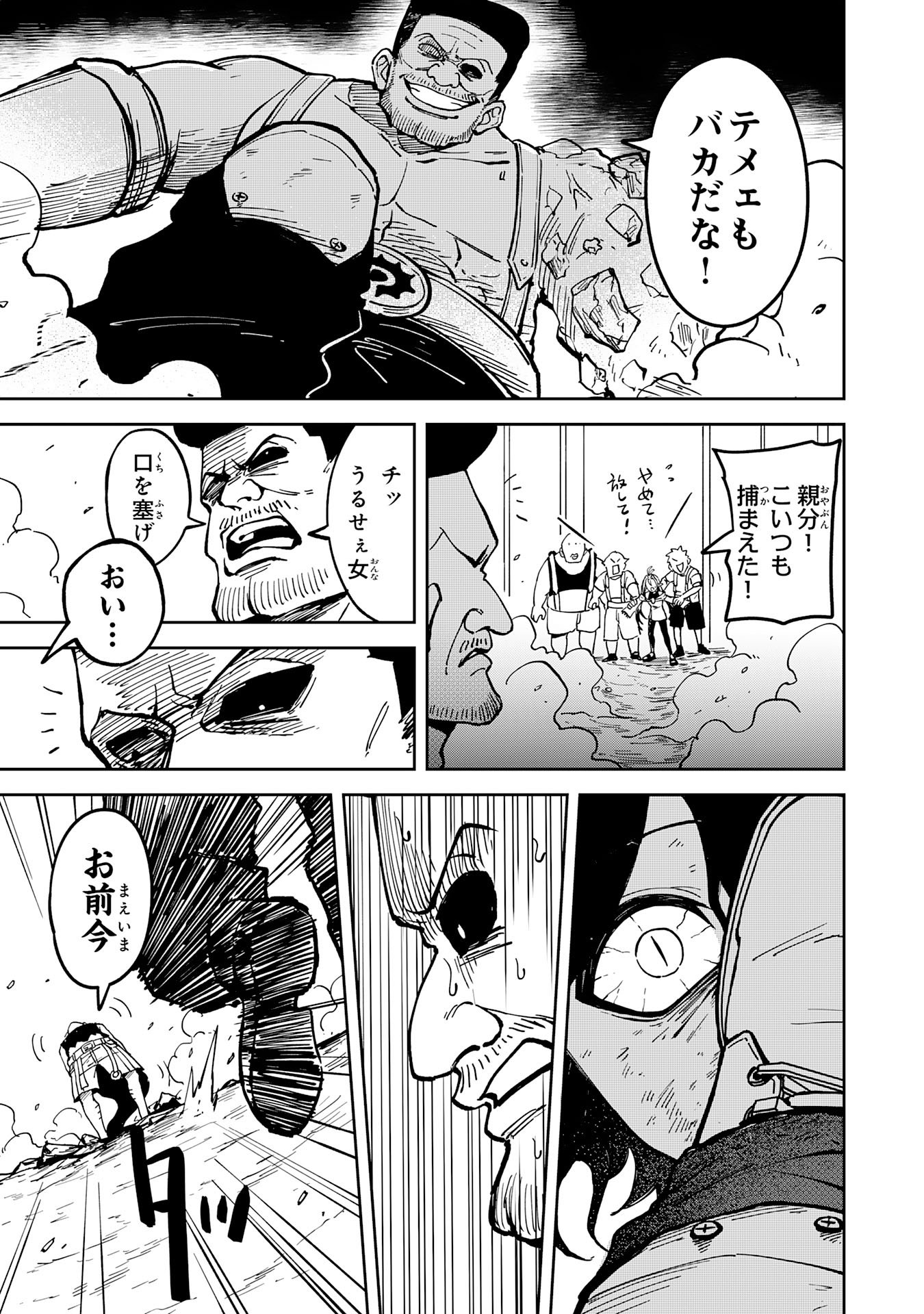 Read GEMIS Chapter 6.3 [High Quality / Full] - Page 1 - dark.nicomanga.com