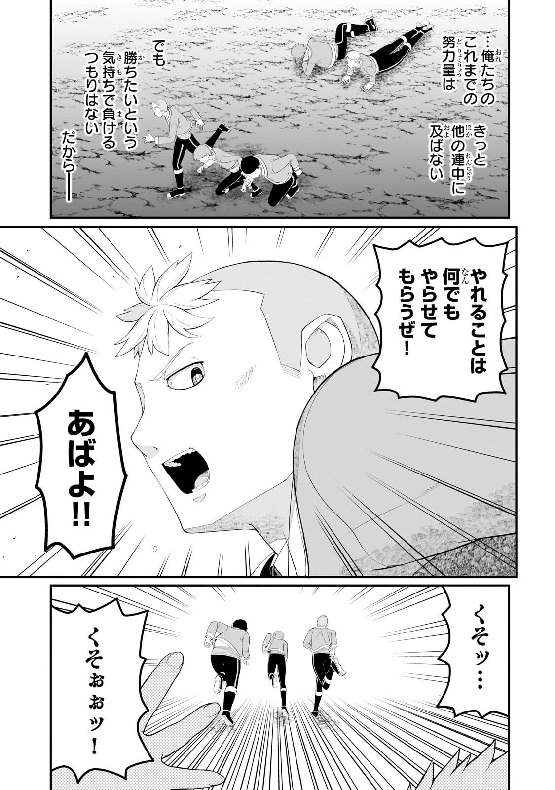 BUTA KIZOKU WA MIRAI WO KIRI HIRAKU YOU DESU Chapter 21.2 page 1 - nihonkuni.com