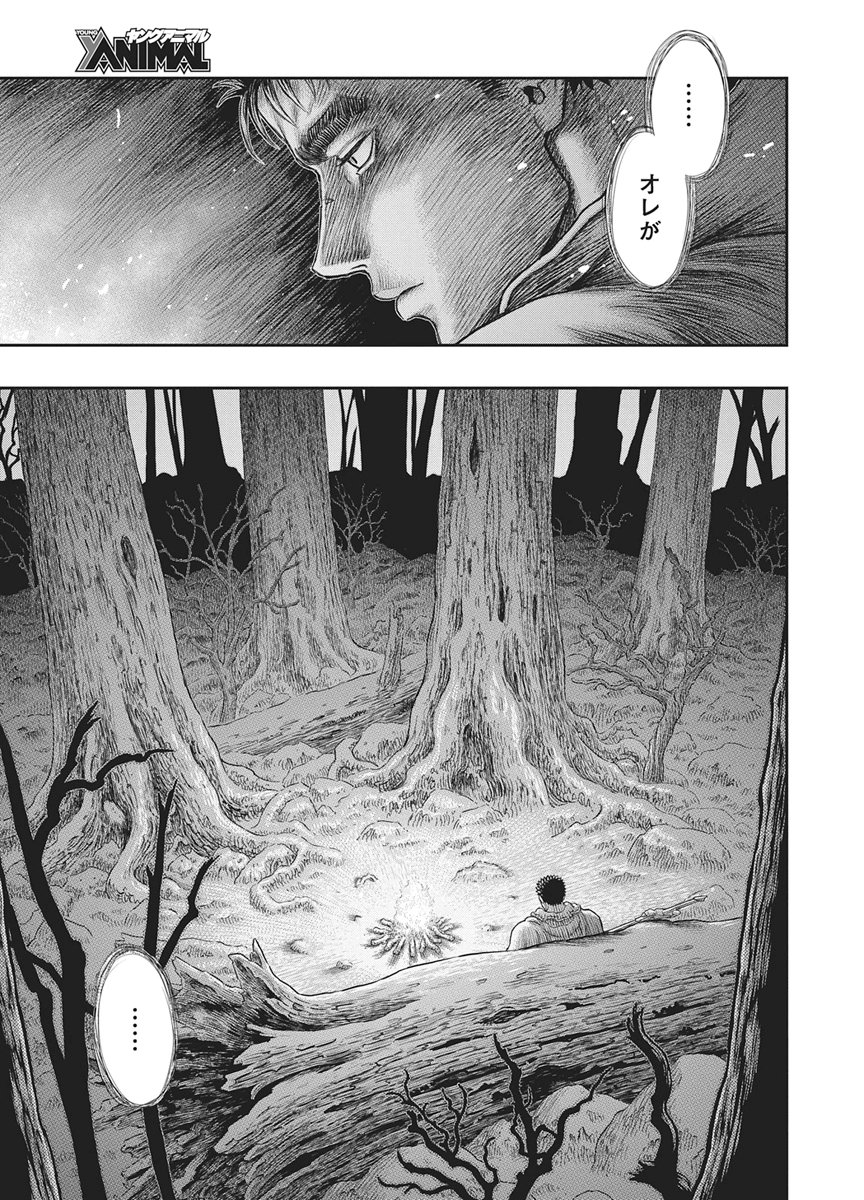Read BERSERK - RAW Chapter 384 [High Quality / Full] - Page 9 - dark.nicomanga.com