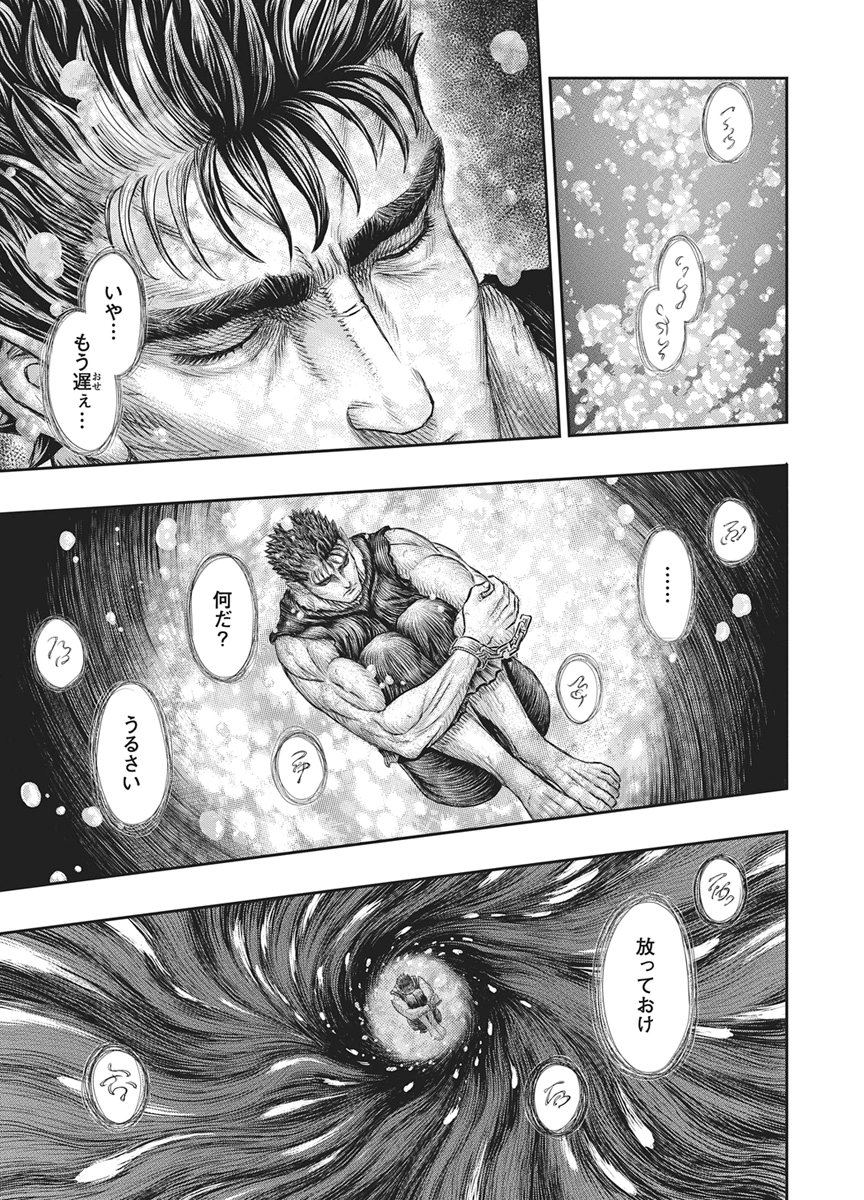 Read BERSERK - RAW Chapter 384 [High Quality / Full] - Page 11 - dark.nicomanga.com