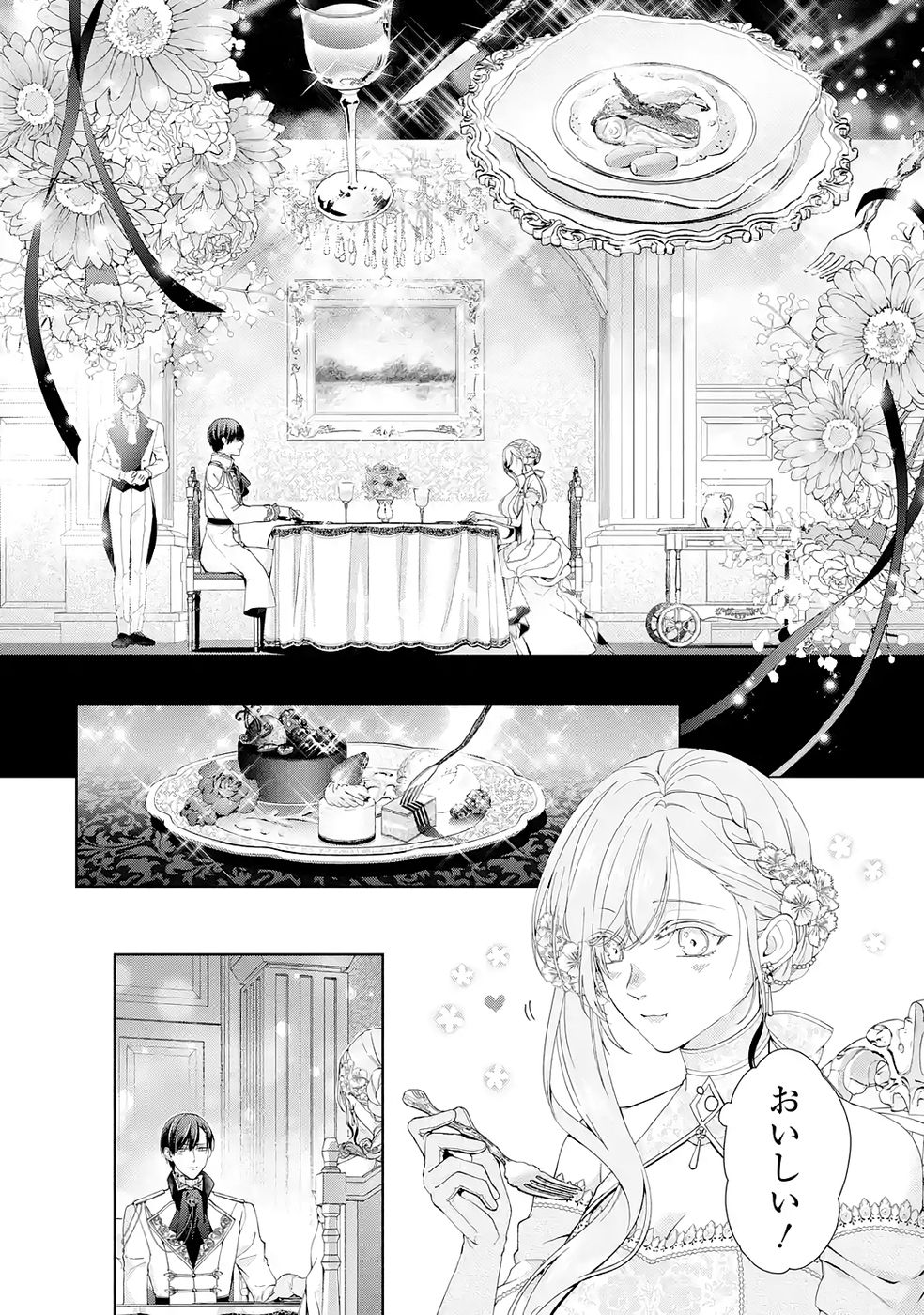 AKUYAKU REIJOU WA DEKIAI ROUTE NI HAIRIMASHITA!? Chap 26 - Pic 20