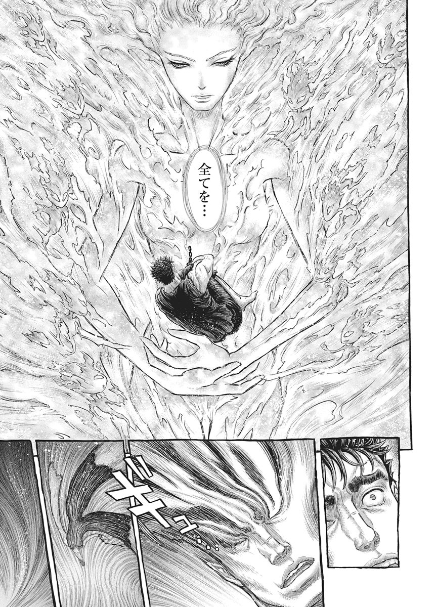 Read BERSERK - RAW Chapter 384 [High Quality / Full] - Page 15 - dark.nicomanga.com