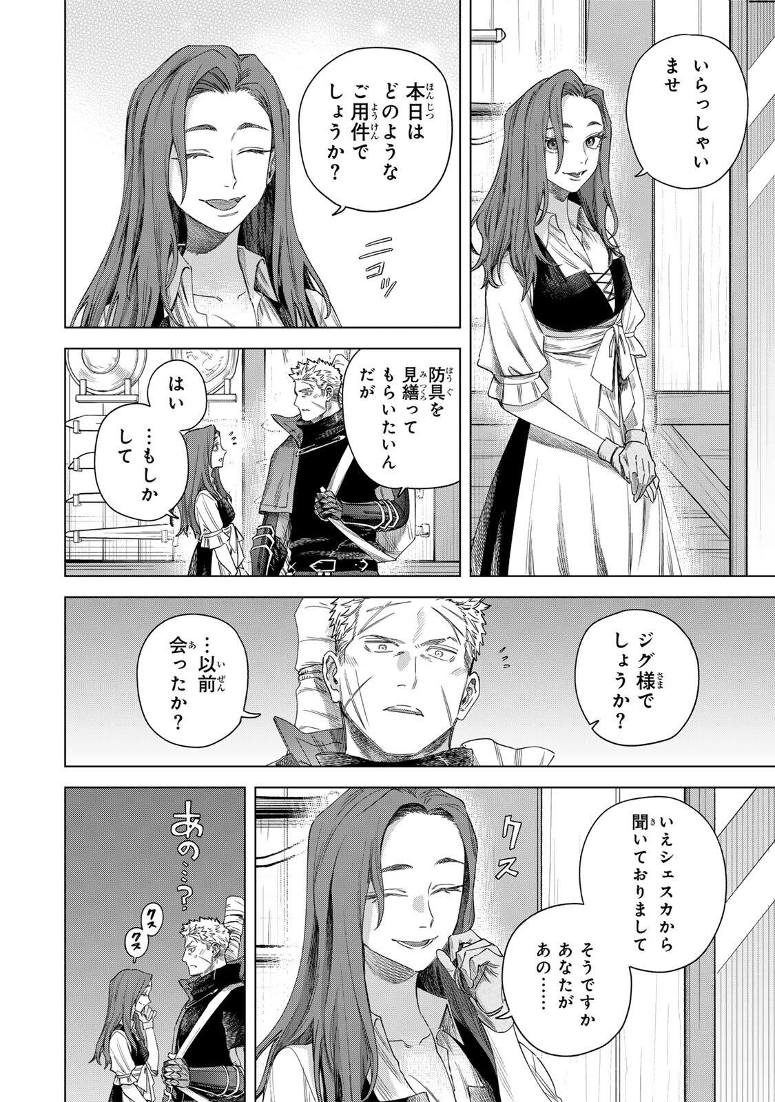 MAJO TO YOUHEI Chap 70.1 - Pic 2